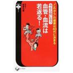 ���Ȃ�Ԃɍ������ǁE�����͎�Ԃ�I�^�q�O�d