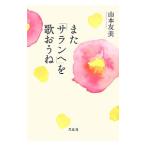  кроме того, [ Sara mhe].....| Yamamoto . прекрасный 