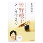  Sono Ayako и сырой . person | Okawa . закон 
