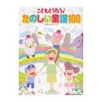 ko......* веселый детские песенки 100