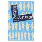  мировая история поэтому. имена словарь | вода . свет мужчина 