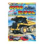 Yahoo! Yahoo!ショッピング(ヤフー ショッピング)のりものだいずかん
