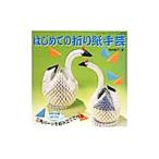  впервые .. оригами рукоделие | холм рисовое поле ..