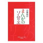 ma... сомелье | средний .. line 