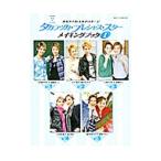  Takara zuka* Precious * Star изготовление книжка 1