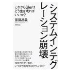  система Inte g рацион ..|. глициния ..