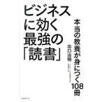  бизнес . быть эффективным сильнейший [ чтение ]| выход . Akira 