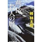 . пик . человек. календарь |.. Taro 