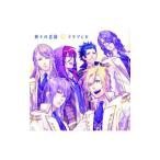 Yahoo! Yahoo!ショッピング(ヤフー ショッピング)乙女系／「神々の悪戯（あそび）」ドラマCD
