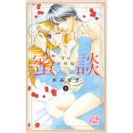  меласса .~.. новый . сборник ~ 1| вода . столица .