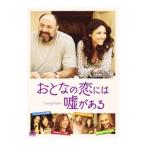 Yahoo! Yahoo!ショッピング(ヤフー ショッピング)DVD／おとなの恋には嘘がある