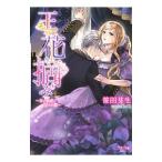 .. цветок ..|. рисовое поле . сырой 