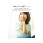 Yahoo! Yahoo!ショッピング(ヤフー ショッピング)スタイリスト入江未悠 TOKYO LADY STYLE “大人かわいい”おしゃれで幸せになる！／入江未悠