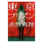  Tokyo plizn| красный склон подлинный .