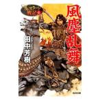  способ мусор . Mai - Ars la-n военная история -6| Tanaka Minako 