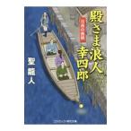  dono ... человек . 4 . месяц ночь. ..|. дракон человек 