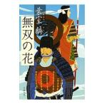  единственный в своем роде. цветок | лист ..