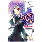 kgi. Chan ...! 1|PEACH-PIT