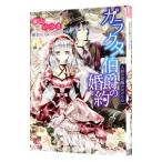  Caracuta ... . примерно кукла. невеста. нет разряд сердце |. гора . есть 