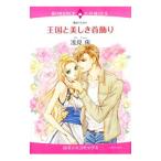  королевство . прекрасный .. шея украшение |. видеть .