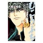 mu....39| небо лев ..