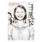  белый необычность книга@| вне ...