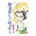  моти гнездо . san . называется .|isite электро- 