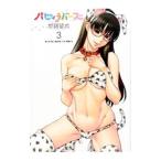 papi. Raver z3|... futoshi 