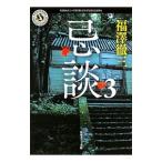 ..3| удача .. три 