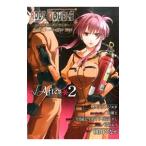 ルートダブル Before Crime＊After Days √After 2／桃山ひなせ
