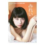 みれい−ＳＵＰＥＲ☆ＧｉＲＬＳ田中美麗写真集