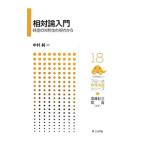 . на теория введение | Nakamura оригинальный 