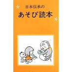  Япония ... игра читатель |. старый ..