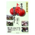  похоже ., помидор ... temi для!| большой .. один .(1954~)