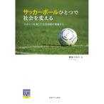  футбольный мяч один . общество . поменять | холм рисовое поле тысяч ..