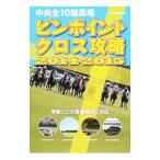  центр все 10 скачки место булавка отметка Cross ..2014-2015|KADOKAWA