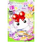 ho.. Chan | название брать ...