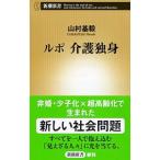  Lupo уход одинокий | гора . основа .