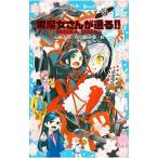  чёрный . женщина san . проходить!!.. тип .., чёрный . женщина san ( чёрный . женщина san . проходить серии 17) | Ishizaki ..