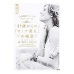 35 лет c [ взрослый прекрасный человек ]. высшее смысл | Toyokawa месяц .