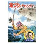  морская рыбалка . "Challenge"!| тысяч склон . мужчина 