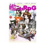 Yahoo! Yahoo!ショッピング(ヤフー ショッピング)艦これRPG建造ノ書 2／「艦これ」運営鎮守府