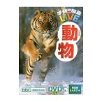  животное Gakken. иллюстрированная книга LIVE| сейчас Izumi . Akira 