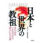  Япония . мир. ..| Gakken pa желтохвост sing