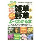  улица . хорошо видеть ...... травы ..-. понимать книга@| Iwatsuki превосходящий Akira 