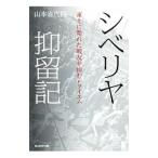 sibe задний .. регистрация | Yamamoto . плата 4 