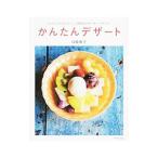 かんたんデザート／白