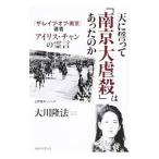  небо ....[ юг столица большой ..]. был. .| Okawa . закон 