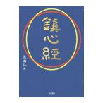 . сердце .| беззаботный . женщина 