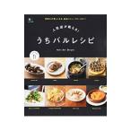 Yahoo! Yahoo!ショッピング(ヤフー ショッピング)人気店が教える！うちバルレシピ／〓出版社